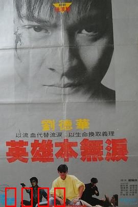 毁灭号地车：惊魂末班车