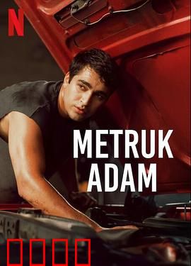 弃子：暗黑复仇