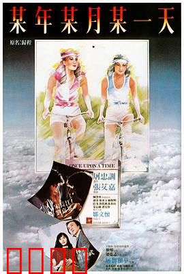 旧梦不须记国语：梦碎情缘