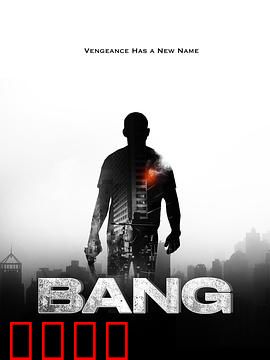 反悔枪手：时间逆转的杀手