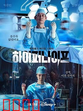 狂医魔徒：白衣下的恶魔