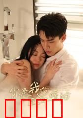 你是我的正午暖阳：暖男治愈记