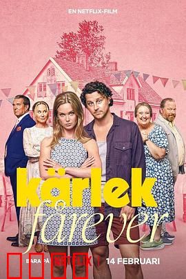 真爱搞婚头：笑泪交织寻真爱