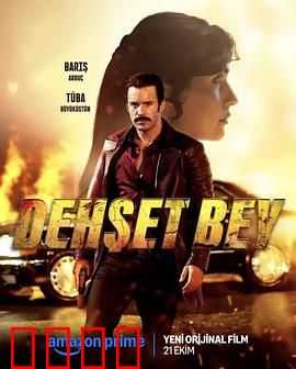 恶枭霸主：复仇之路