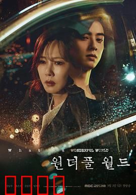 美好世界：幻境迷途