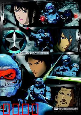 正义红师 粤语版：边境激战