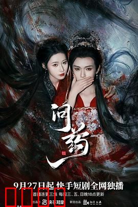 问药：药价之殇