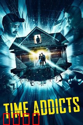 嗨翻时空：时间循环的浪漫