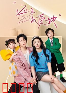 还是很爱她：无悔的守候