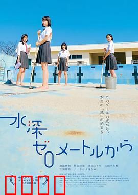 从水深0米开始：深海奇遇