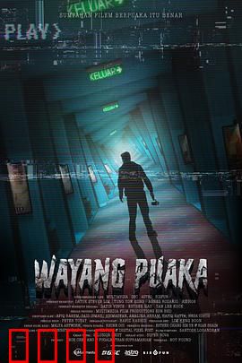 直播鬼戏院：血色舞台