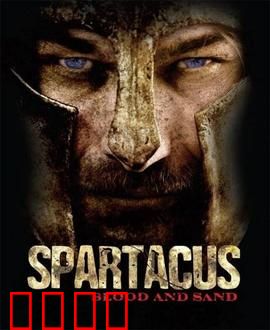 斯巴达克斯：奴隶起义的史诗传奇