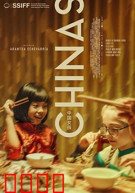 中国女孩2023：成长与蜕变