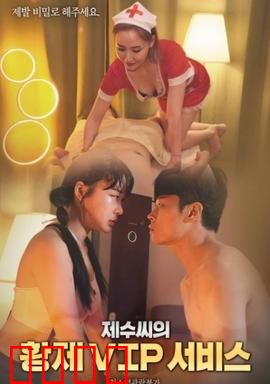 弟媳的VIP服务：错位情感