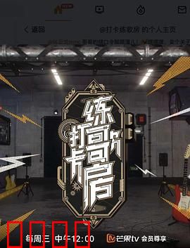 打卡练歌房：爆笑恐怖夜