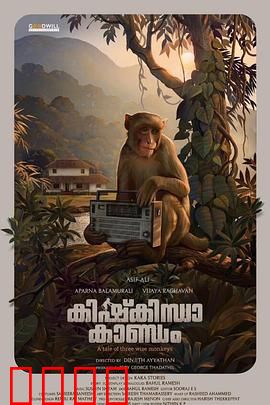 猿啼之地：丛林惊魂