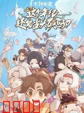 这个年纪还能当大侠吗：中年武侠梦