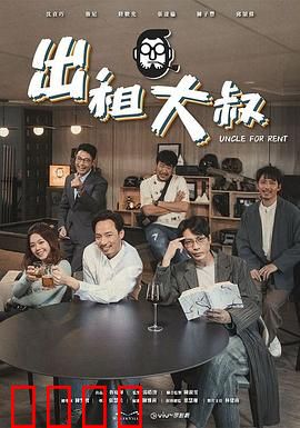 出租大叔：笑着流泪的温情