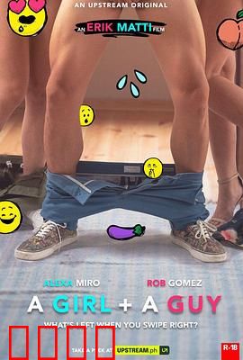 一个女孩和一个男孩：青春无悔