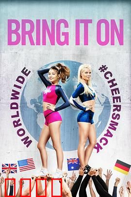 新魅力四射：辣妹啦啦队逆袭