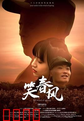 笑春风：桃花劫后余生