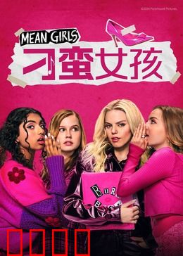 刁蛮女孩：任性千金蜕变记