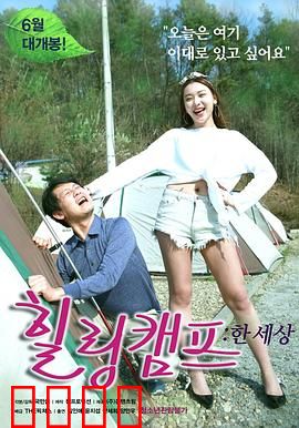 治愈营：别走进黑暗