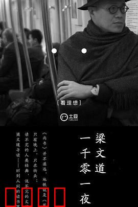 一千零一夜第一季：不安之人