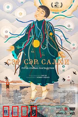 风之城：命运的逆袭