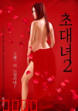 女士邀请函2：深情复仇