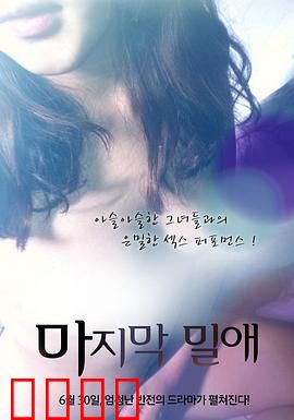 最后的深爱：末世绝恋