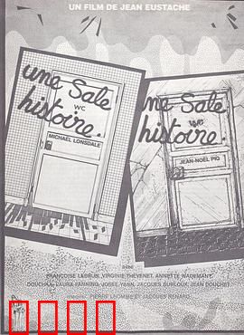 下流故事：人性失控的六幕暴走