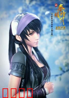 秦时明月之医者入世：悬壶济世