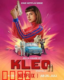 克丽欧的红色复仇第二季：复仇升级