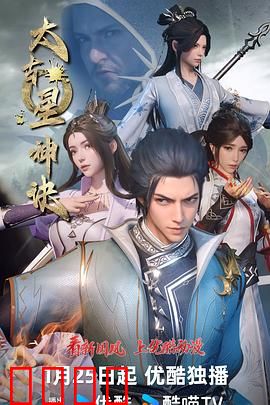 太古星神诀：少年逆天觉醒