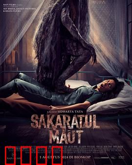 死透透：无限循环死亡游戏