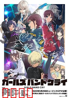 哭泣少女乐队：青春泪痕