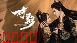 对影：镜像中的另一个我