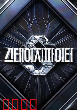 Stage Fighter：舞台上的生死搏击