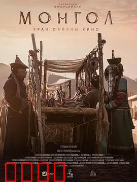 蒙古2023：草原风云