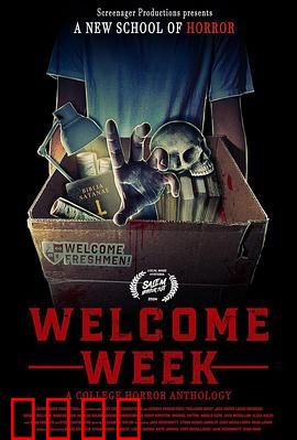 新生欢迎周：死亡派对