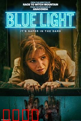 灵异蓝光：死亡录像