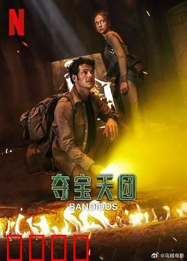 夺宝天团第二季：海王遗宝