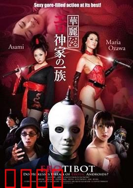 华丽的色情一族：家族情欲秘史