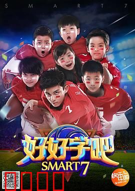 好好学吧：成长之路