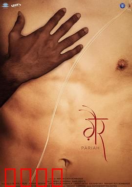 不能爱的房客：禁忌之恋的代价