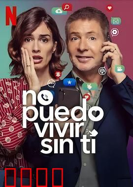 亲爱的，我不能没有手机：手机成瘾的代价