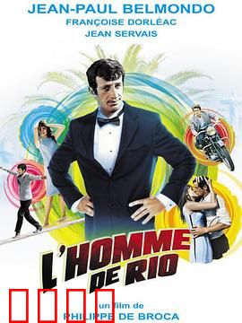 里奥追踪：惊险反转