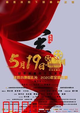 大事：基层干部的坚守