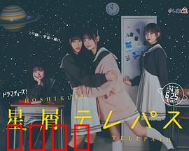 星灵感应真人版：心灵相通的奇迹